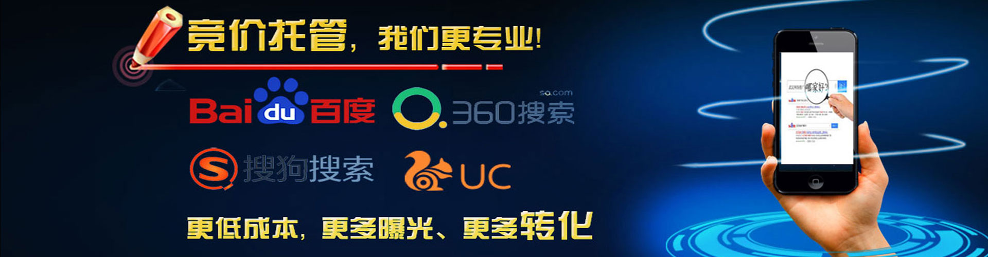 三都推广竞价